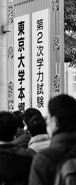 “全入時代”的日本高考改革