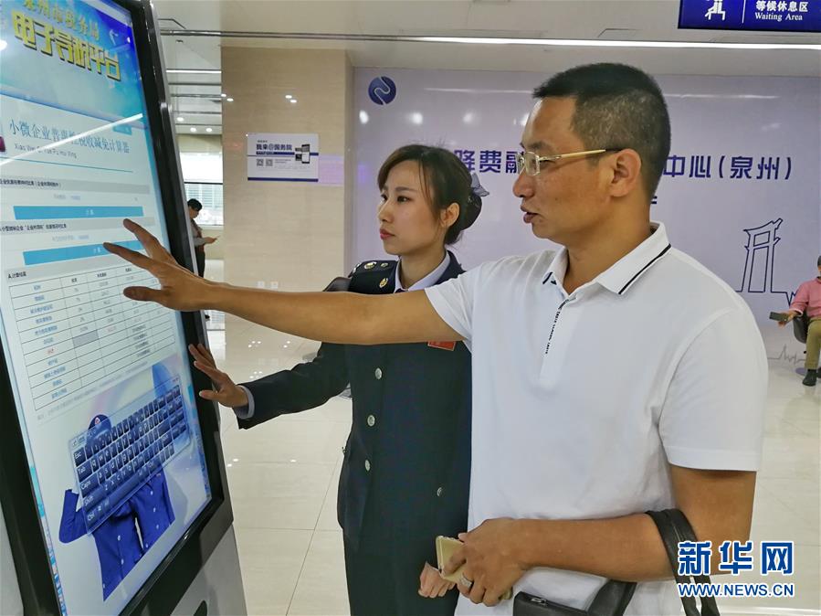 （新華全媒頭條·圖文互動）（6）空前規模減稅降費紅利兌(dui) 現，億(yi) 萬(wan) 市場主體(ti) 感受如何？