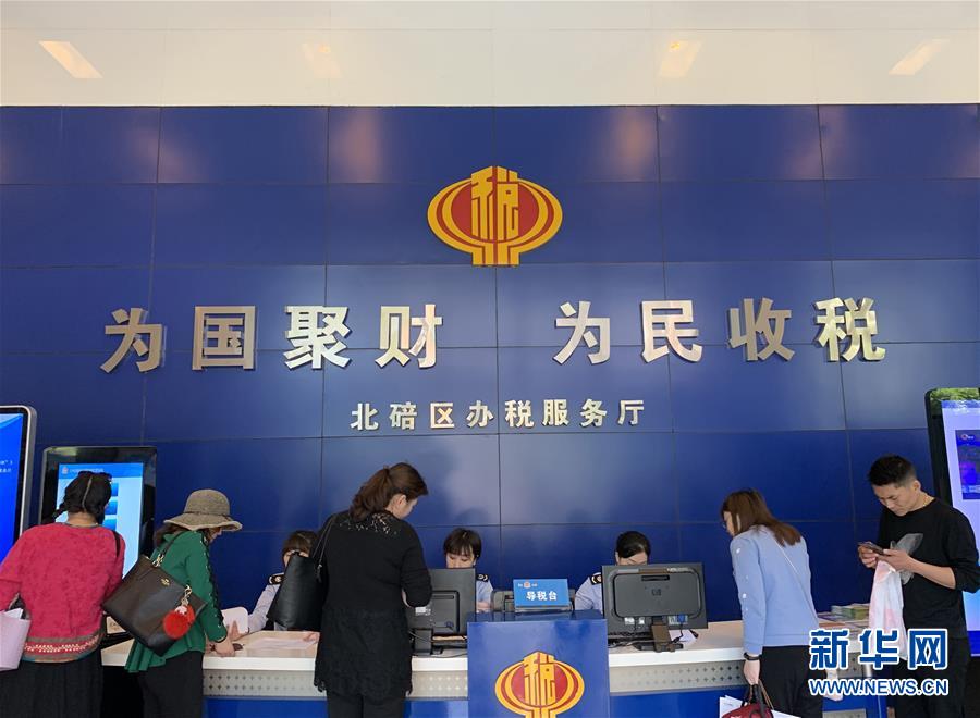 （新華全媒頭條·圖文互動）（1）空前規模減稅降費紅利兌(dui) 現，億(yi) 萬(wan) 市場主體(ti) 感受如何？