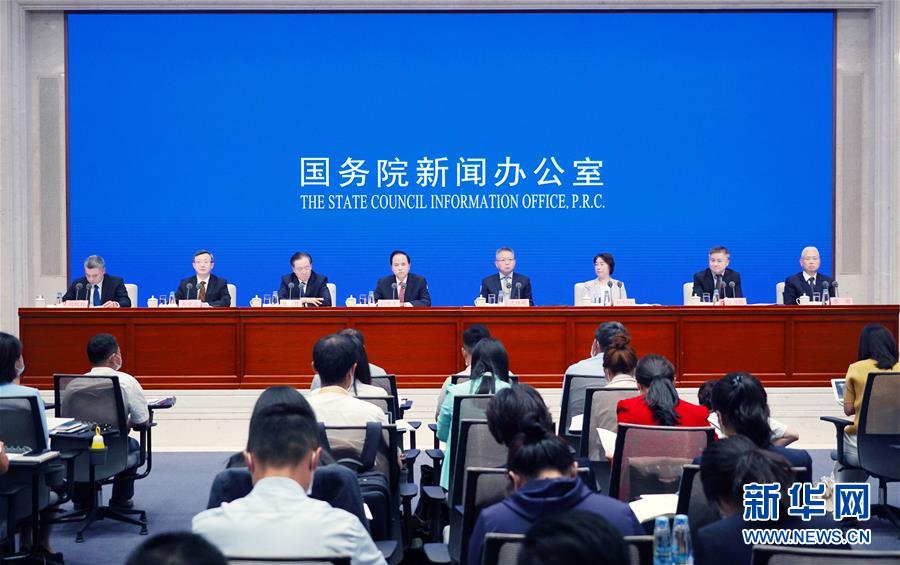 （經濟）國新辦舉(ju) 行《海南自由貿易港建設總體(ti) 方案》發布會(hui) 