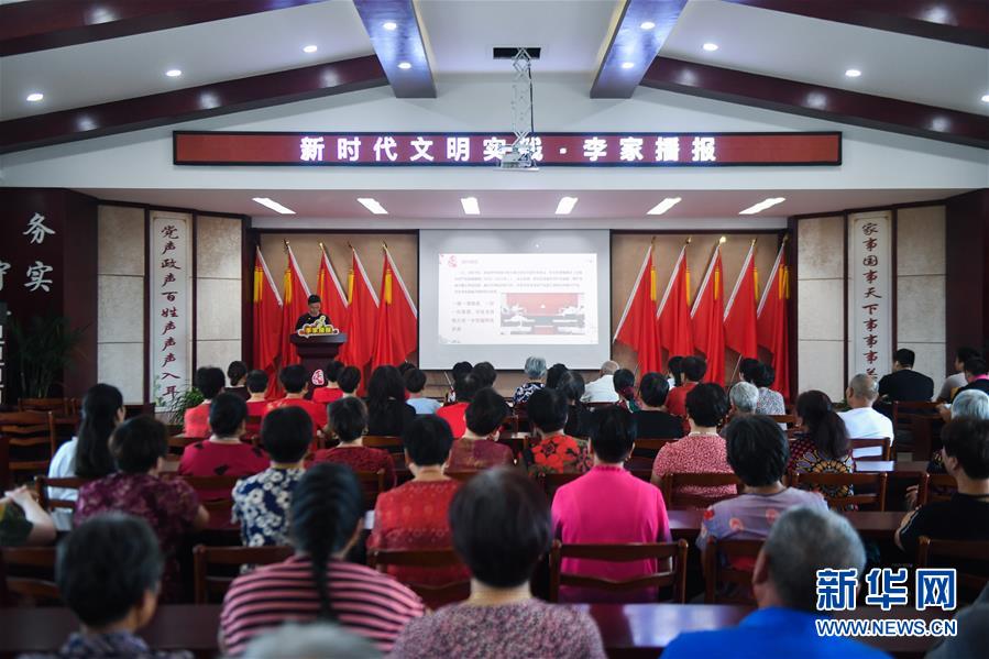 (新時代文明實踐·圖文互動)(10)文明春風入萬(wan) 家——新時代文明實踐中心助推黨(dang) 的創新理論在基層落地生根